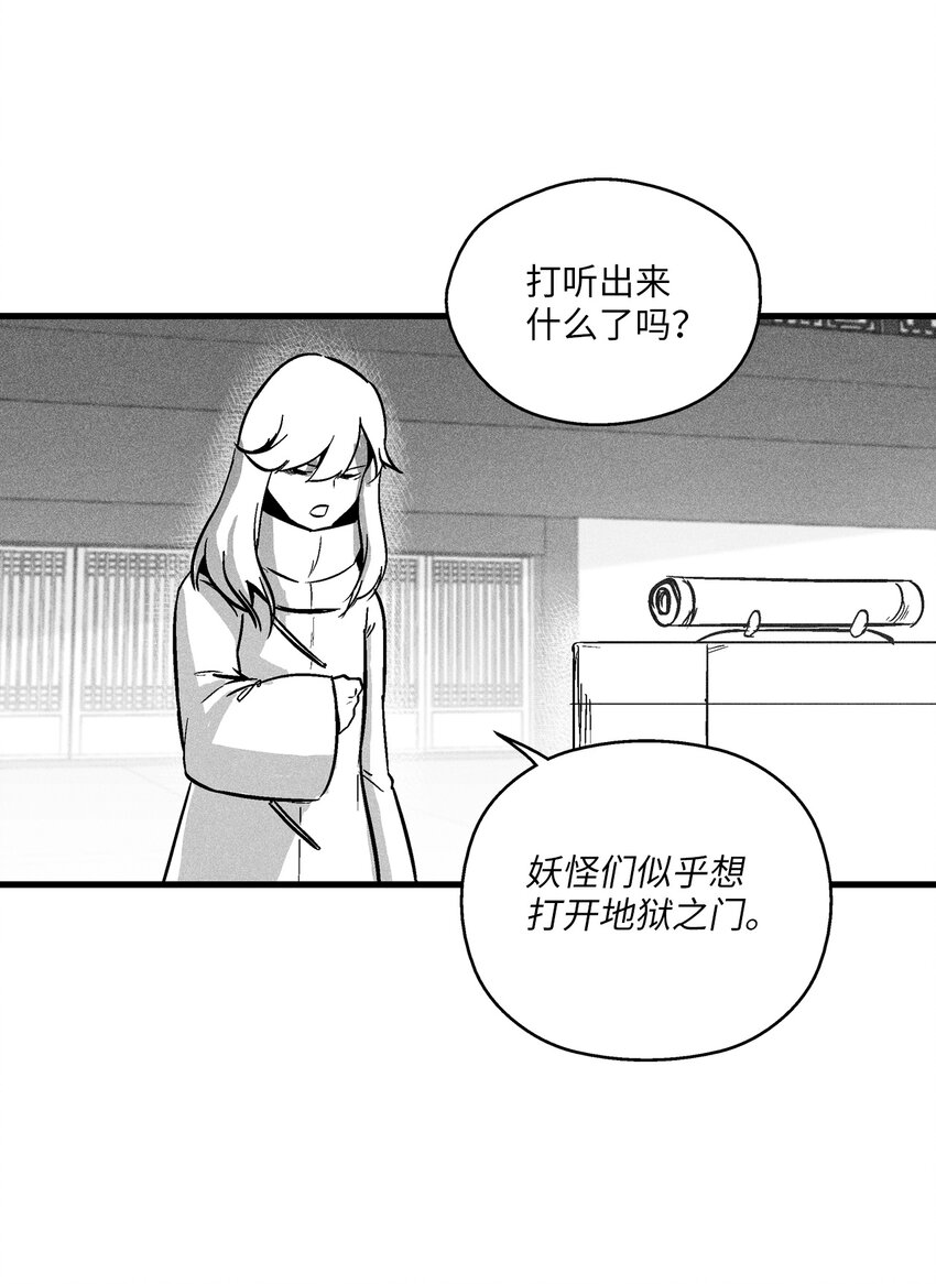 《降兽至尊》177 灾难之门 第22页