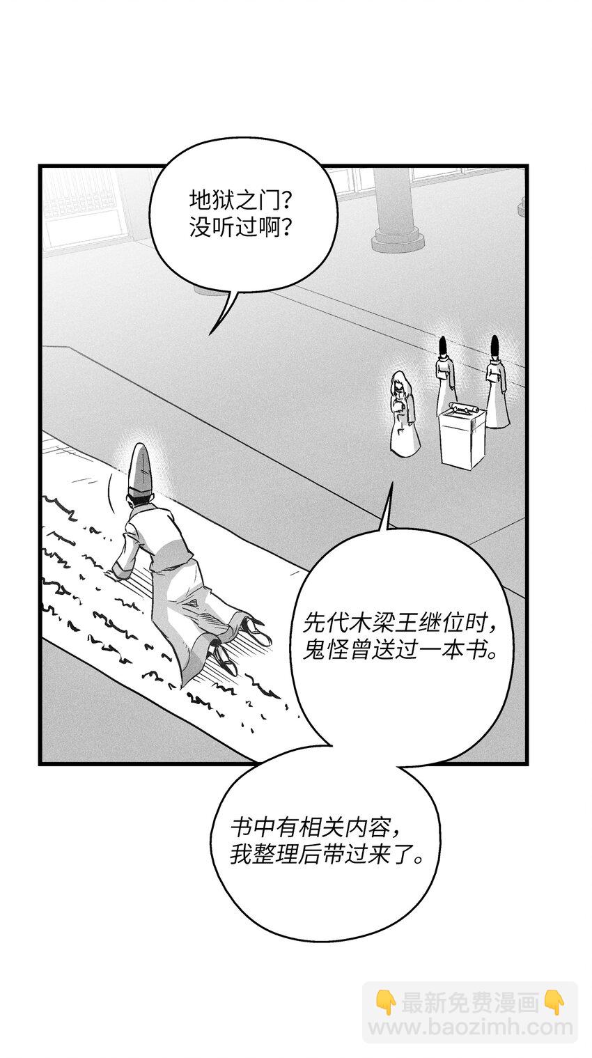 《降兽至尊》177 灾难之门 第23页