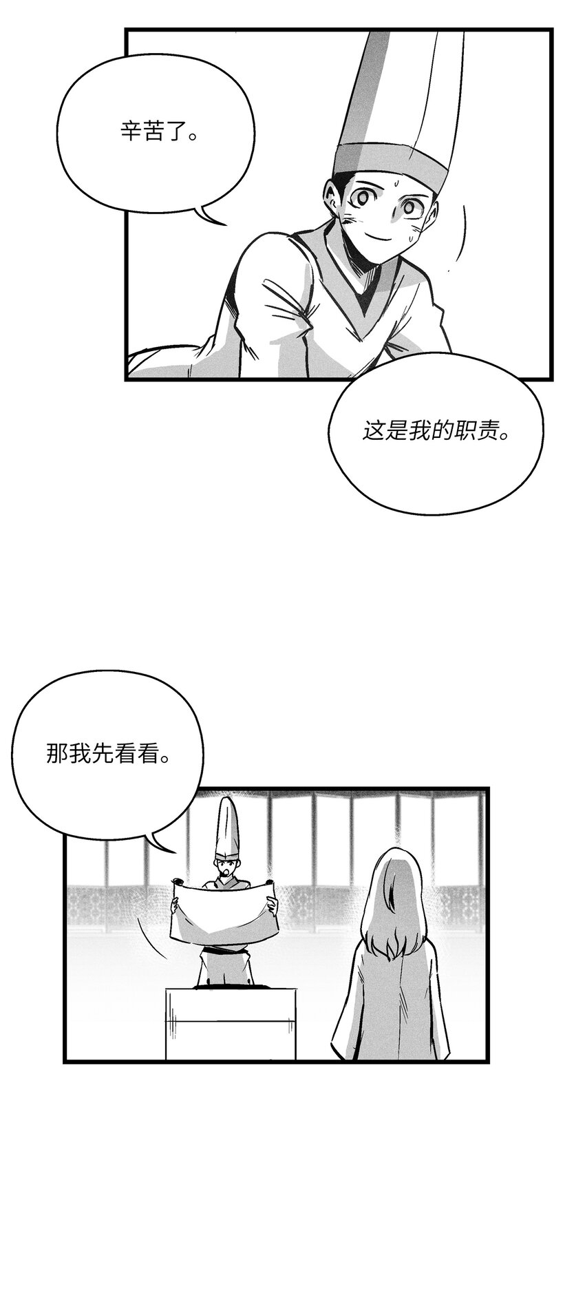 《降兽至尊》177 灾难之门 第24页