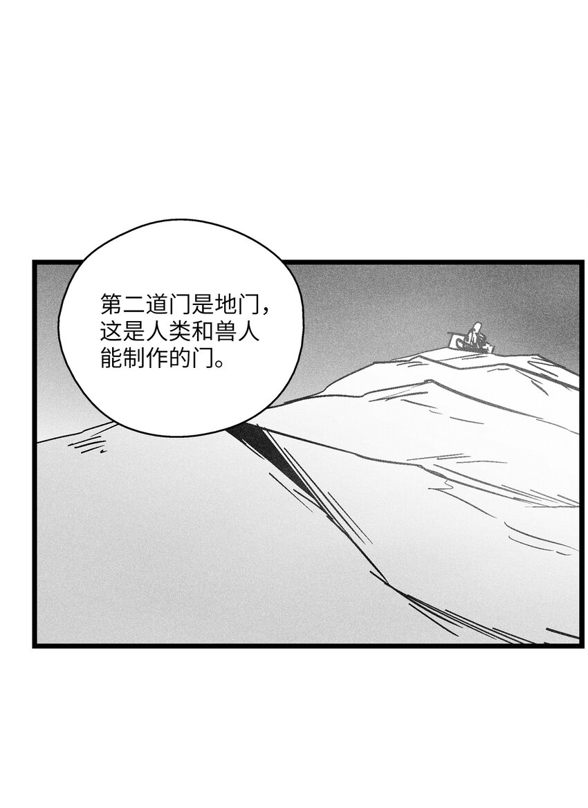 《降兽至尊》177 灾难之门 第26页