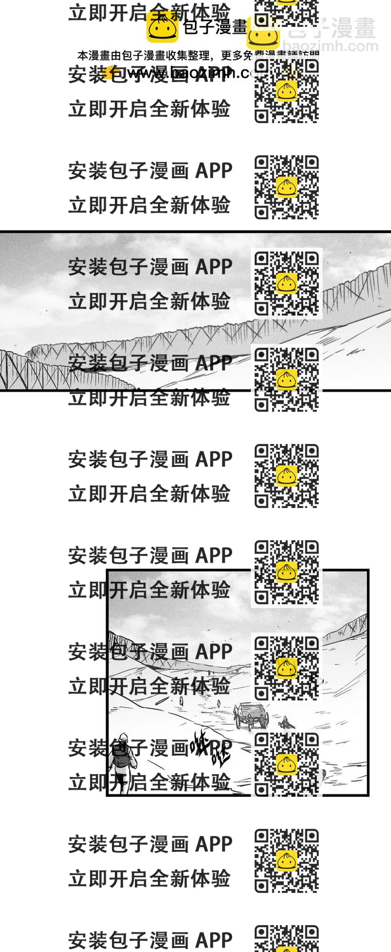 《降兽至尊》177 灾难之门 第2页