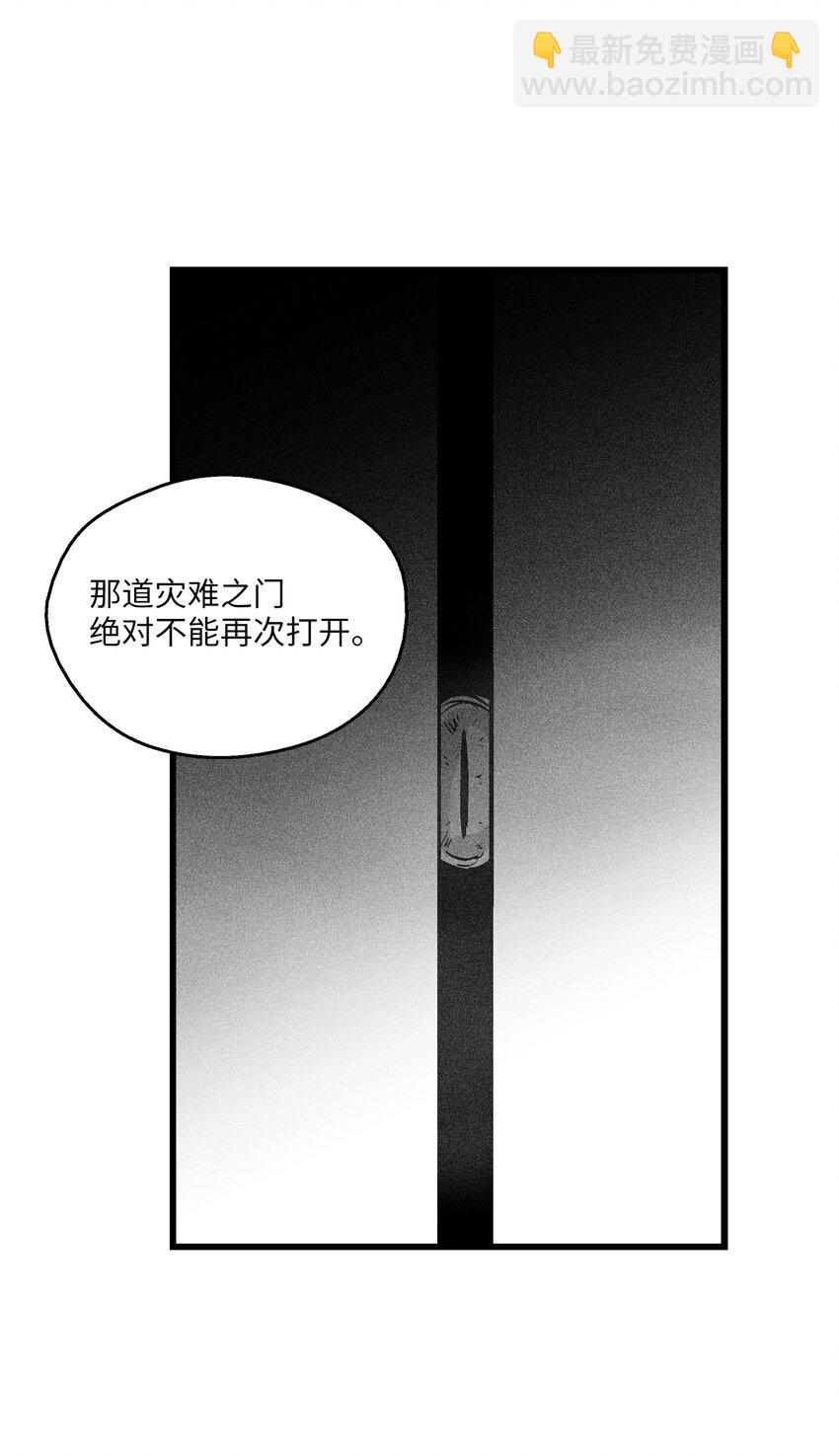 《降兽至尊》177 灾难之门 第30页