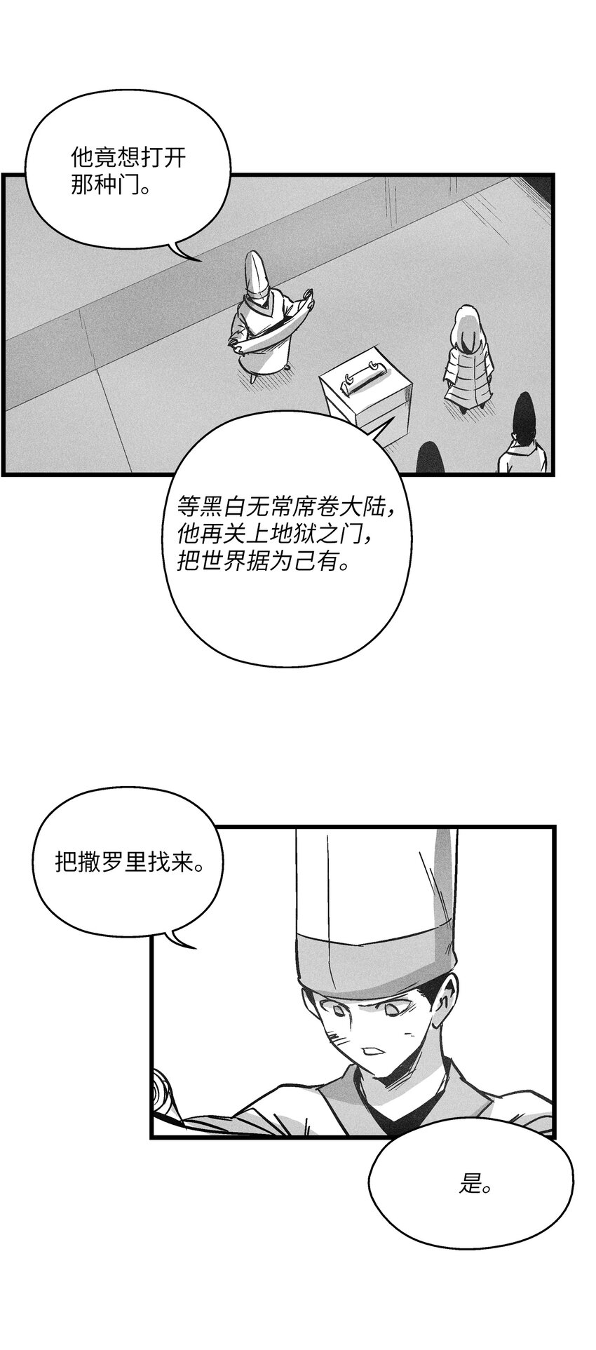 《降兽至尊》177 灾难之门 第31页
