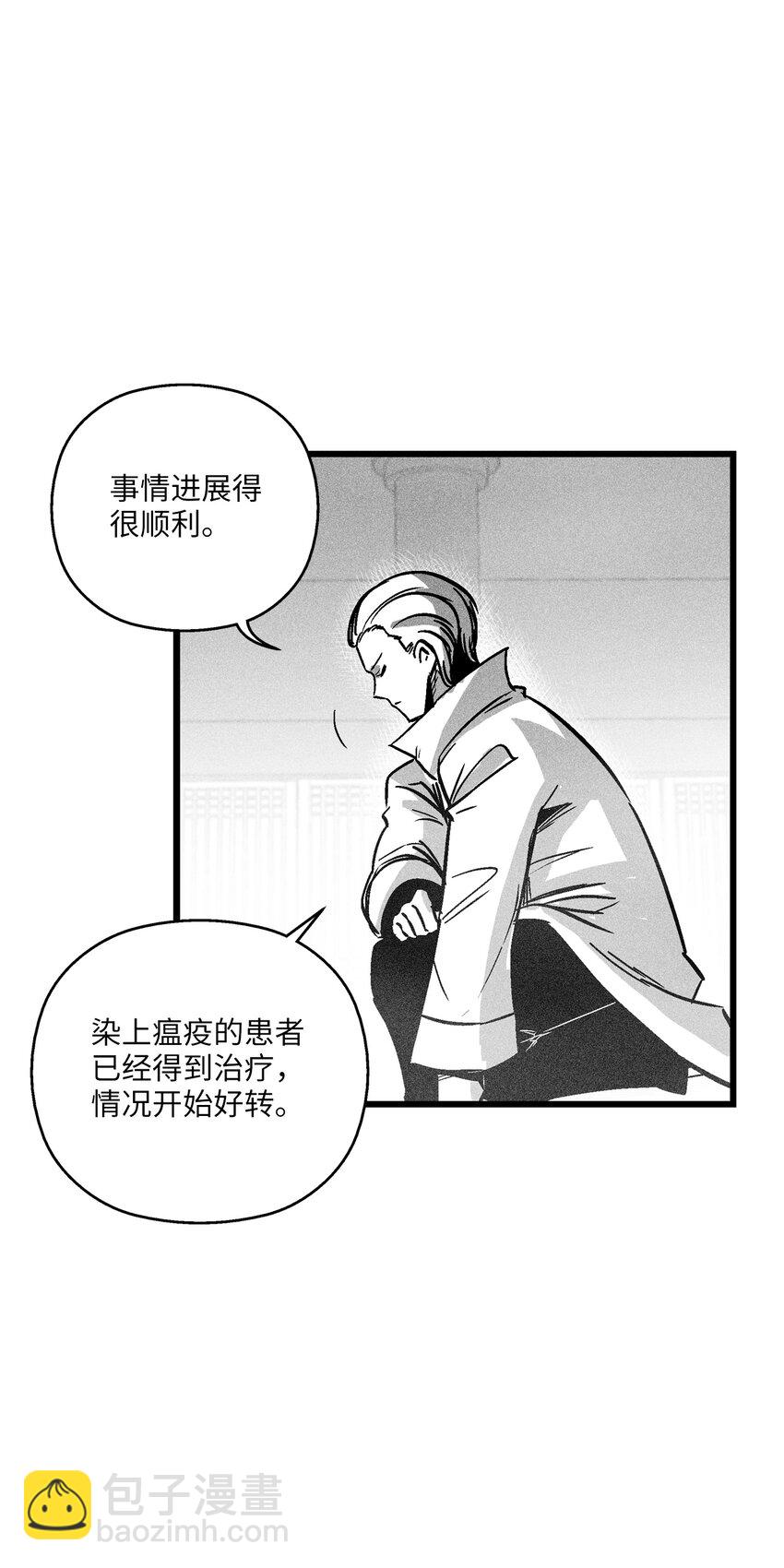 《降兽至尊》177 灾难之门 第33页