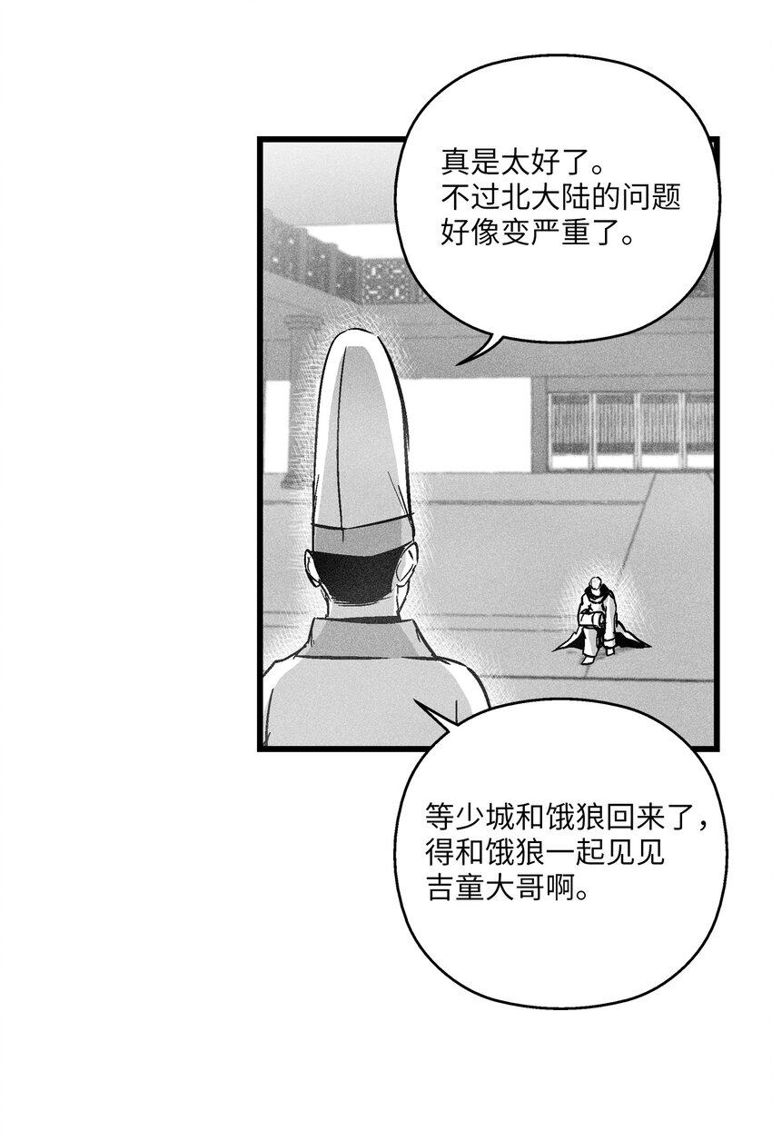 《降兽至尊》177 灾难之门 第34页