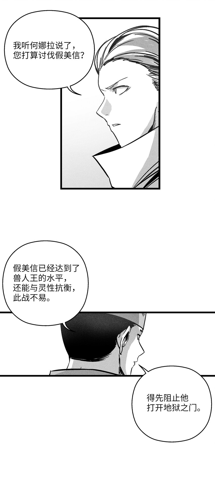 《降兽至尊》177 灾难之门 第35页