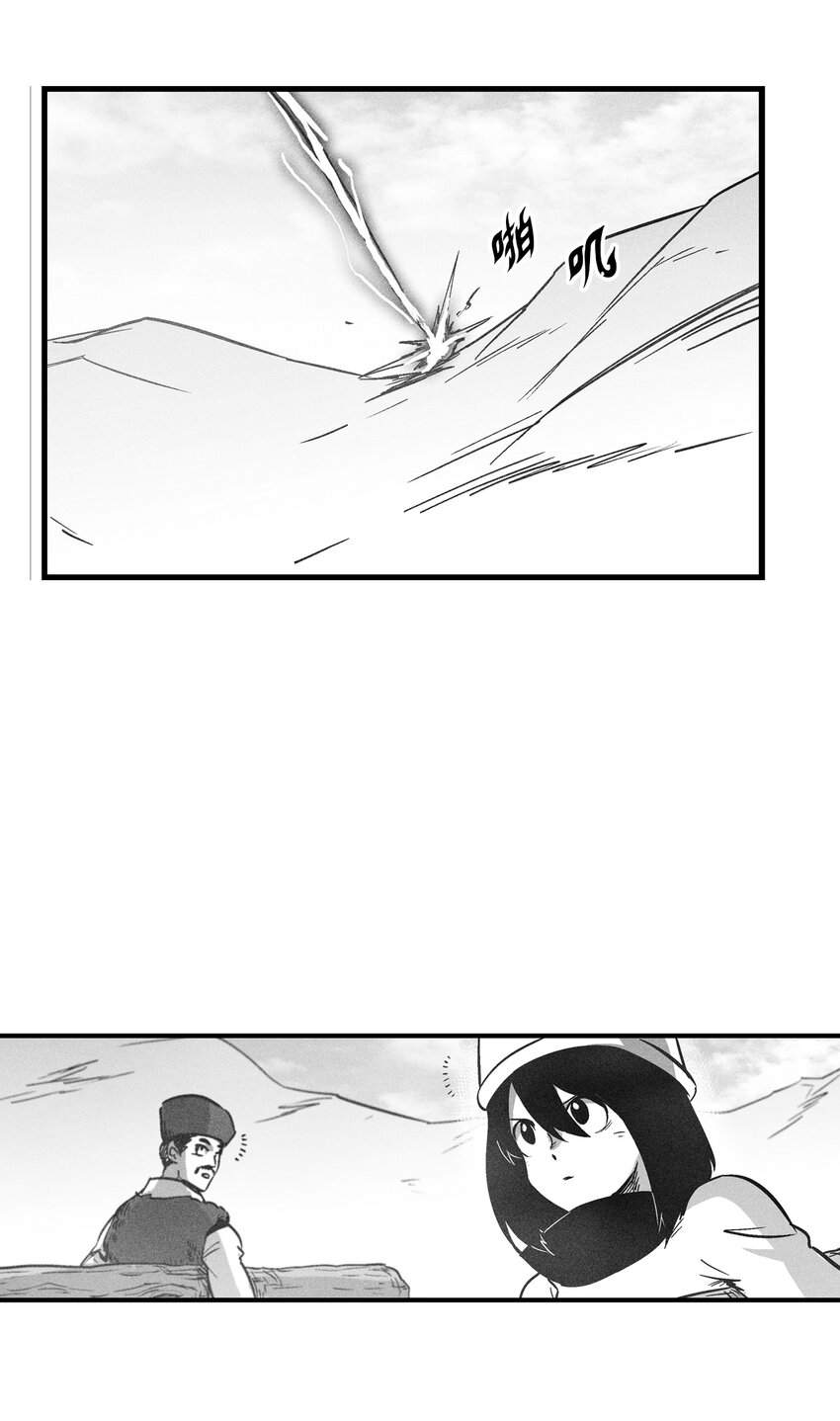 《降兽至尊》177 灾难之门 第3页