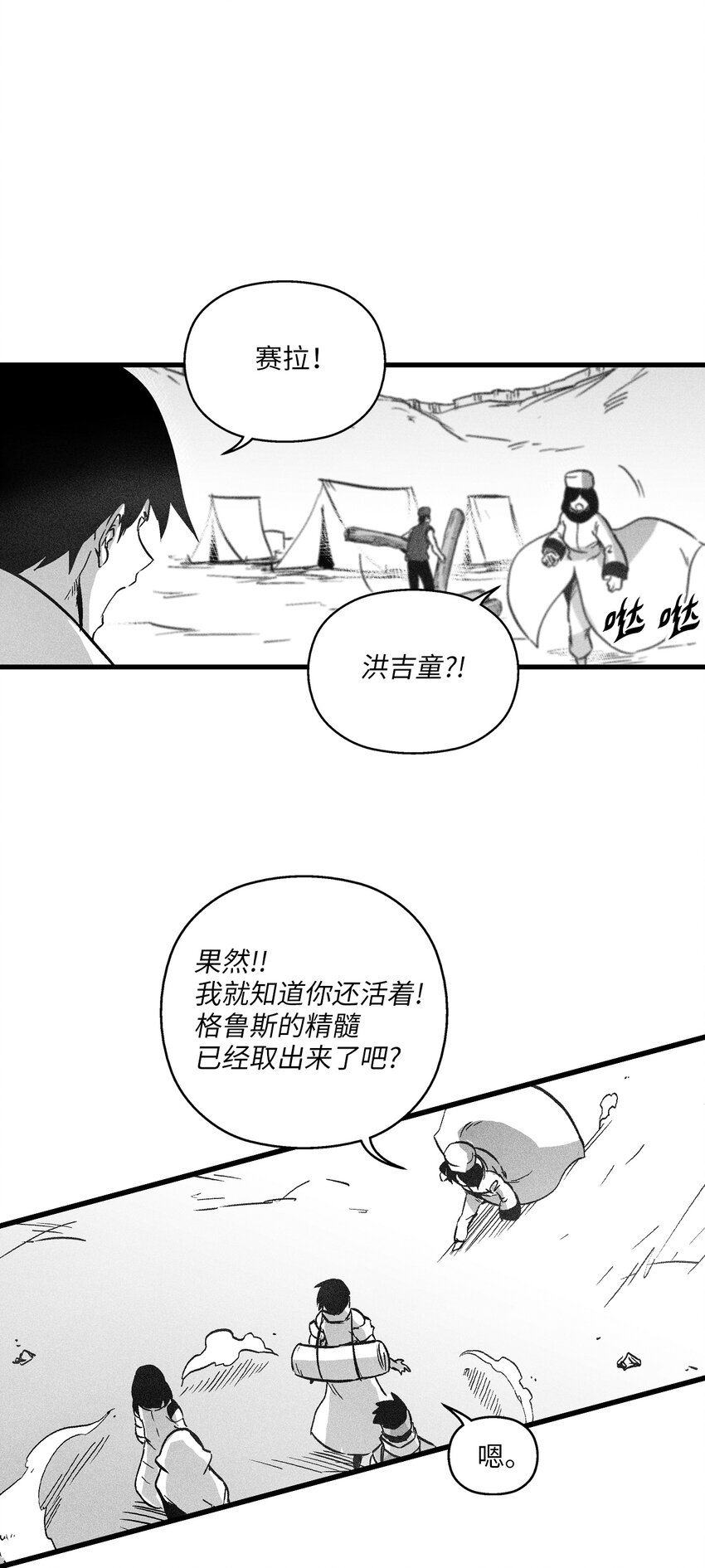 《降兽至尊》177 灾难之门 第7页