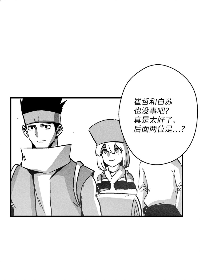 《降兽至尊》177 灾难之门 第8页