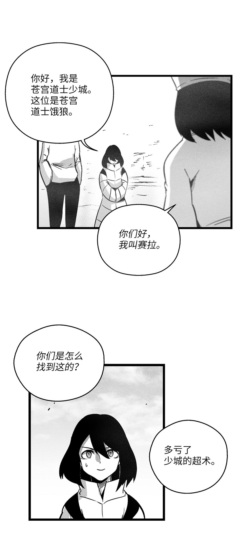 《降兽至尊》177 灾难之门 第9页