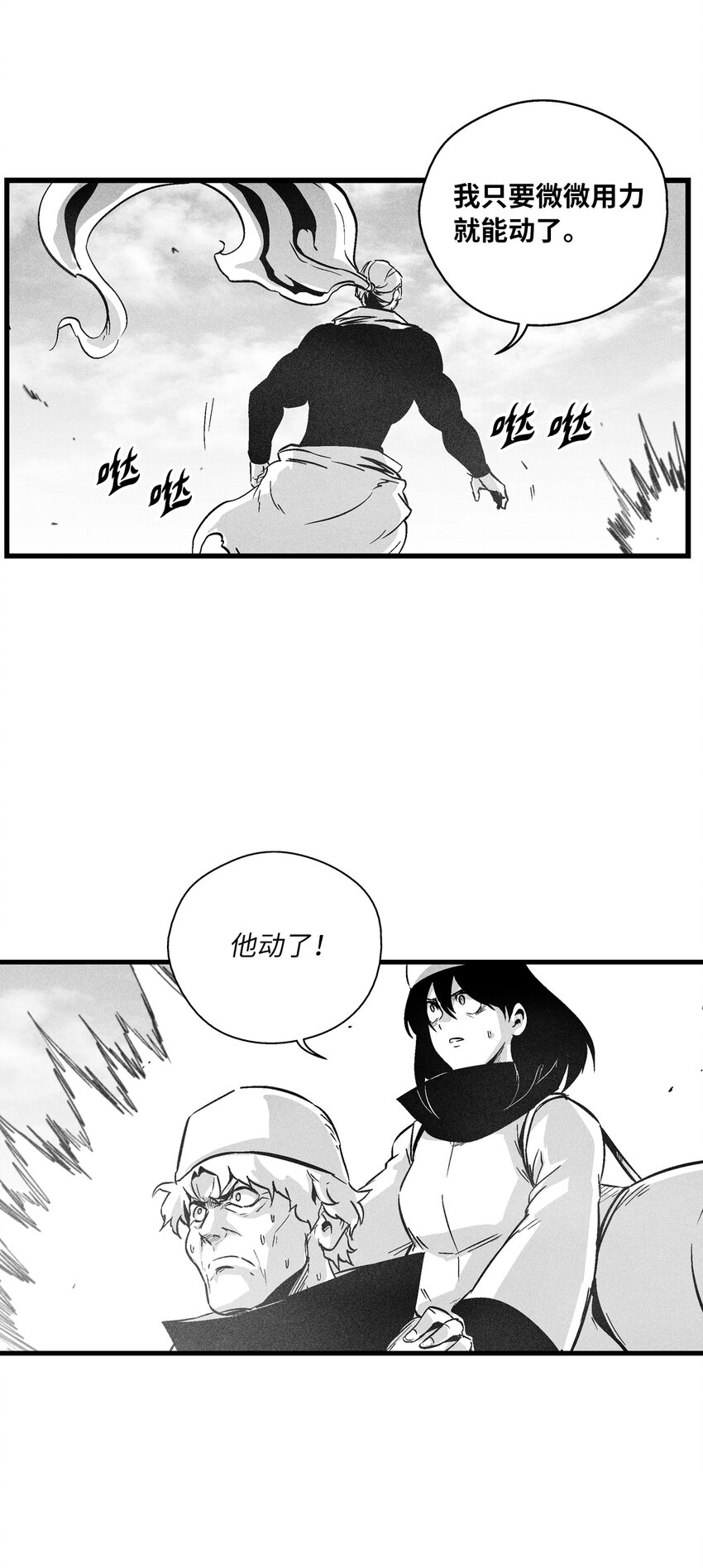 《降兽至尊》180 牺牲 第12页