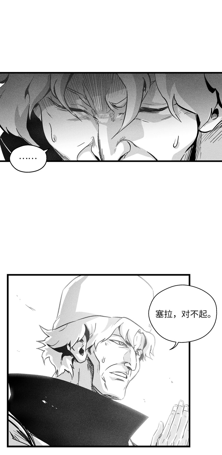 《降兽至尊》180 牺牲 第13页