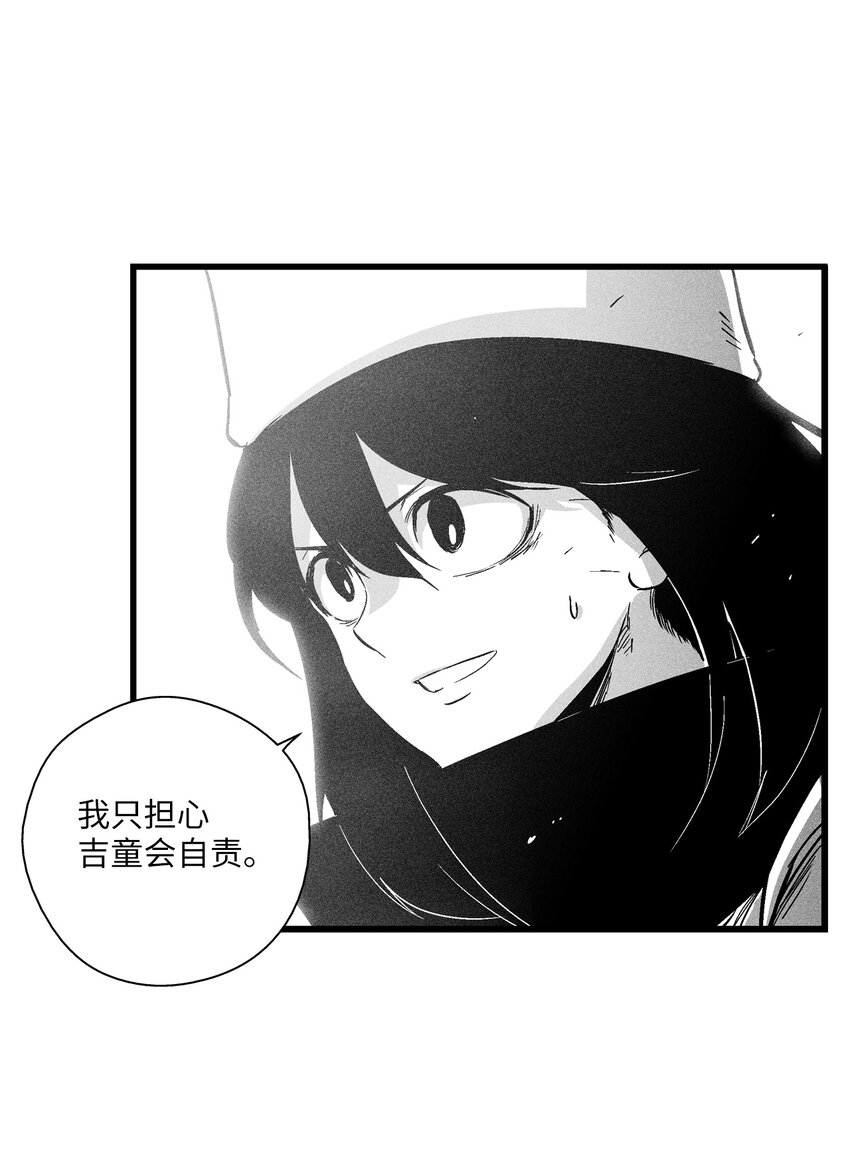 《降兽至尊》180 牺牲 第14页