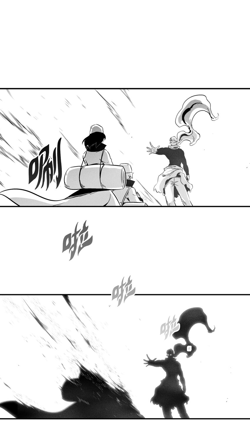 《降兽至尊》180 牺牲 第15页