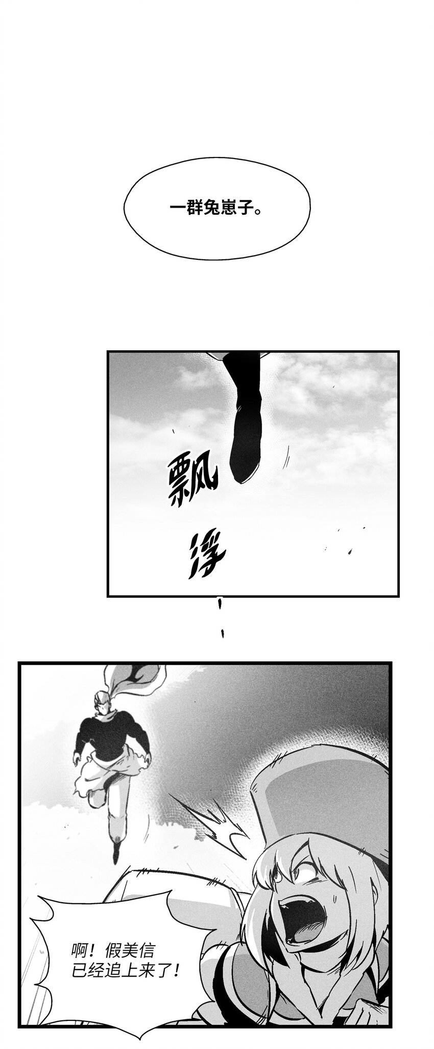 《降兽至尊》180 牺牲 第19页