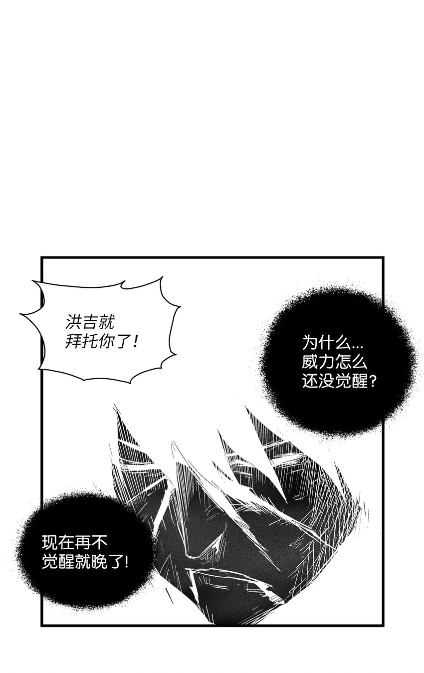 《降兽至尊》180 牺牲 第20页