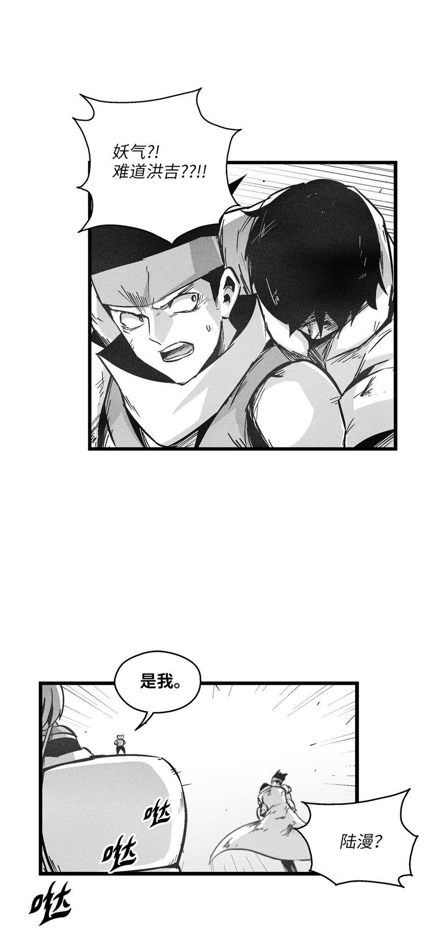 《降兽至尊》180 牺牲 第21页