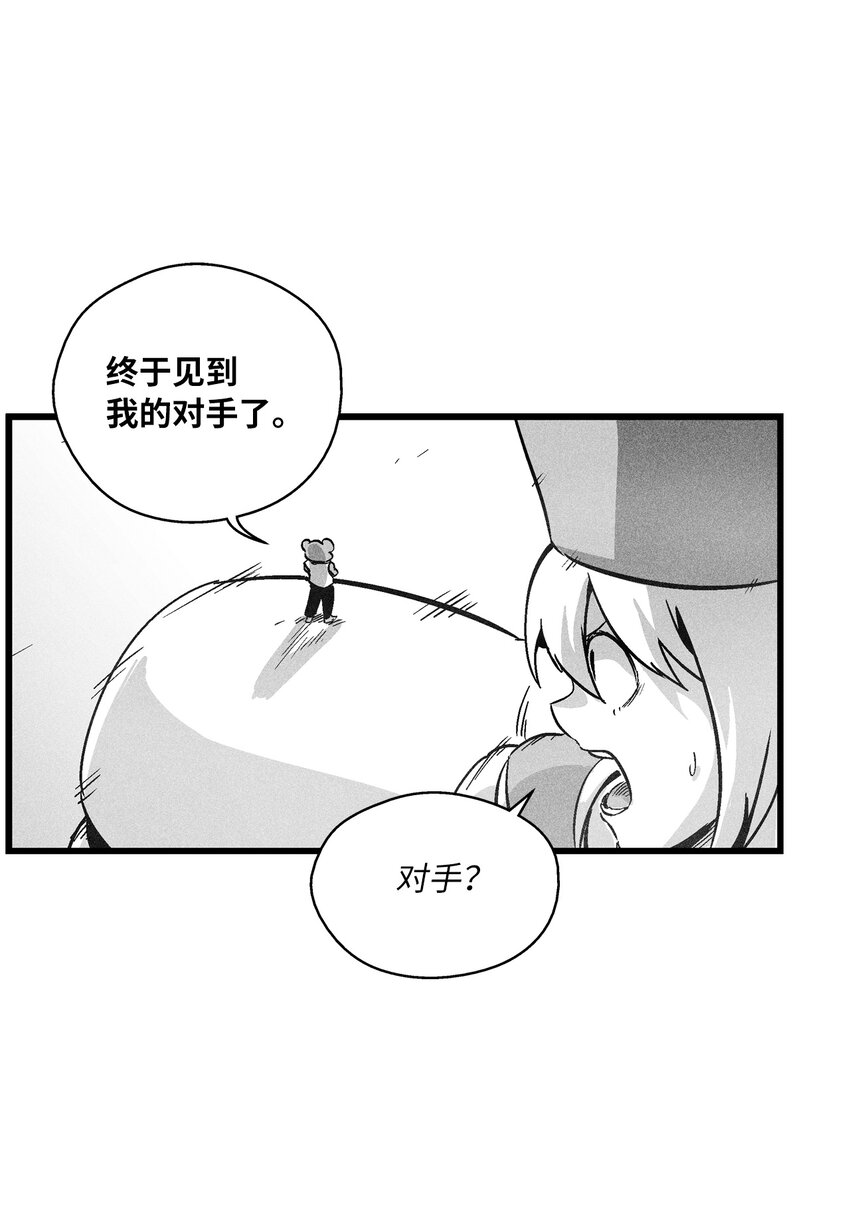 《降兽至尊》180 牺牲 第22页