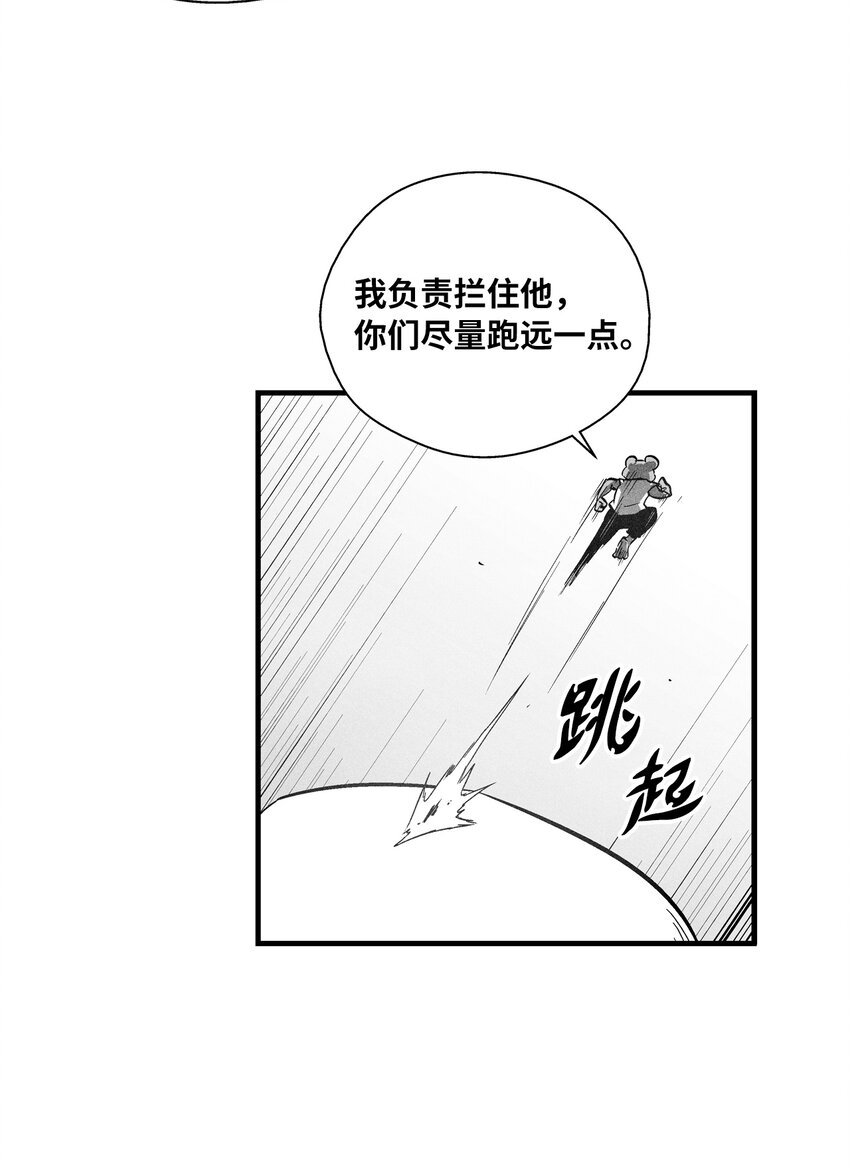 《降兽至尊》180 牺牲 第24页