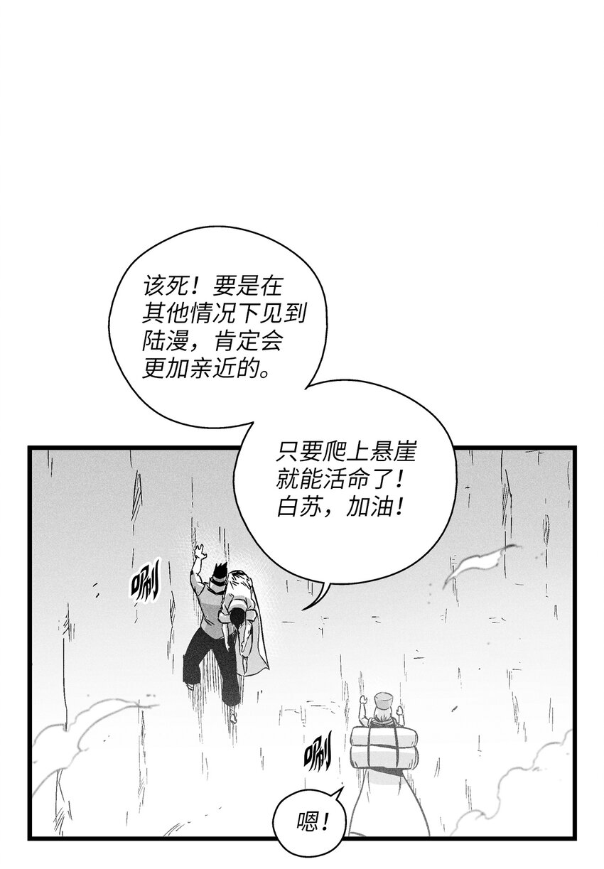 《降兽至尊》180 牺牲 第26页