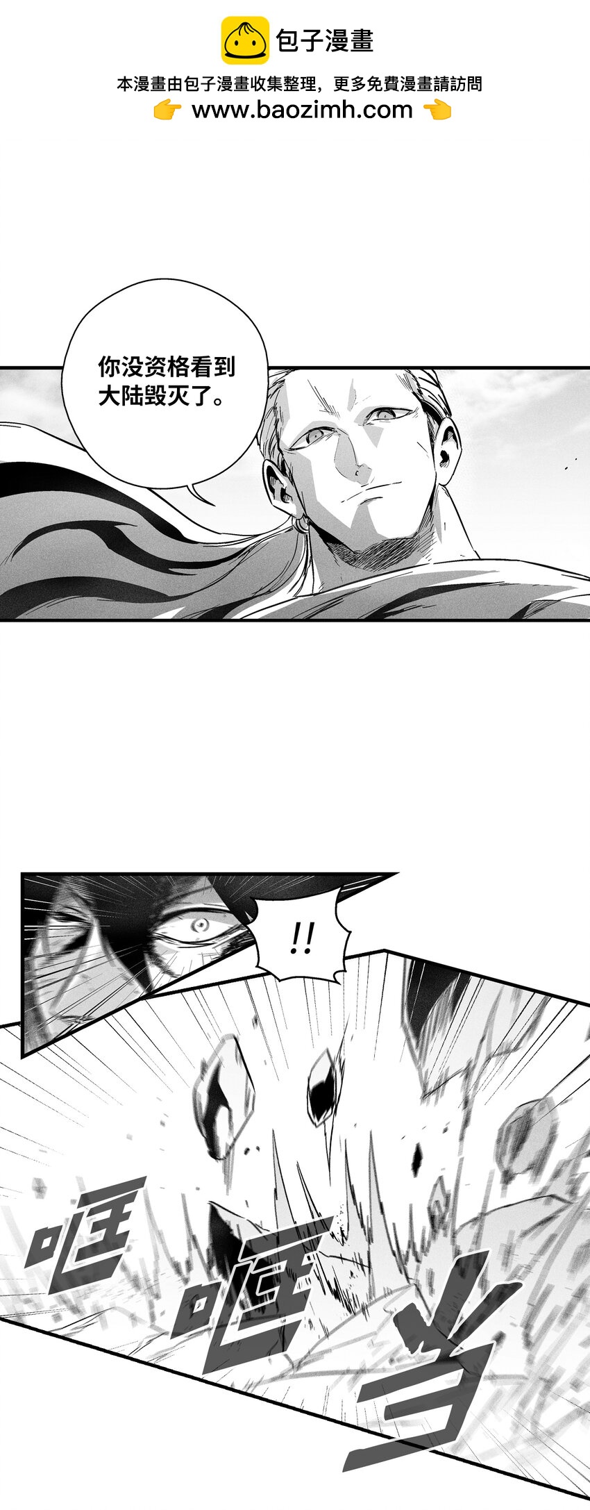 《降兽至尊》180 牺牲 第2页