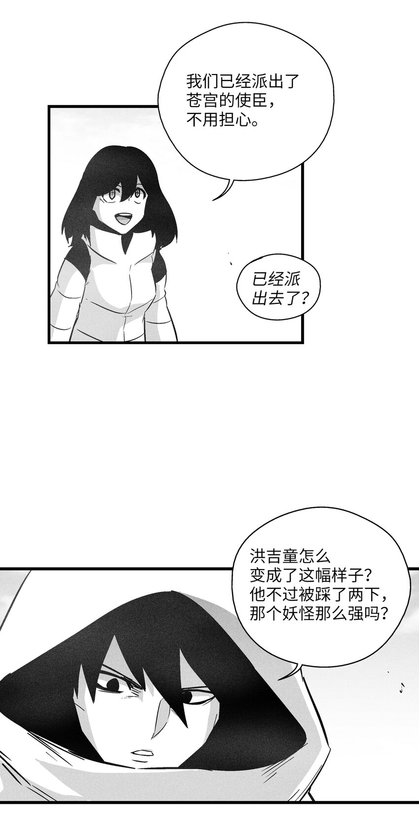 《降兽至尊》180 牺牲 第31页