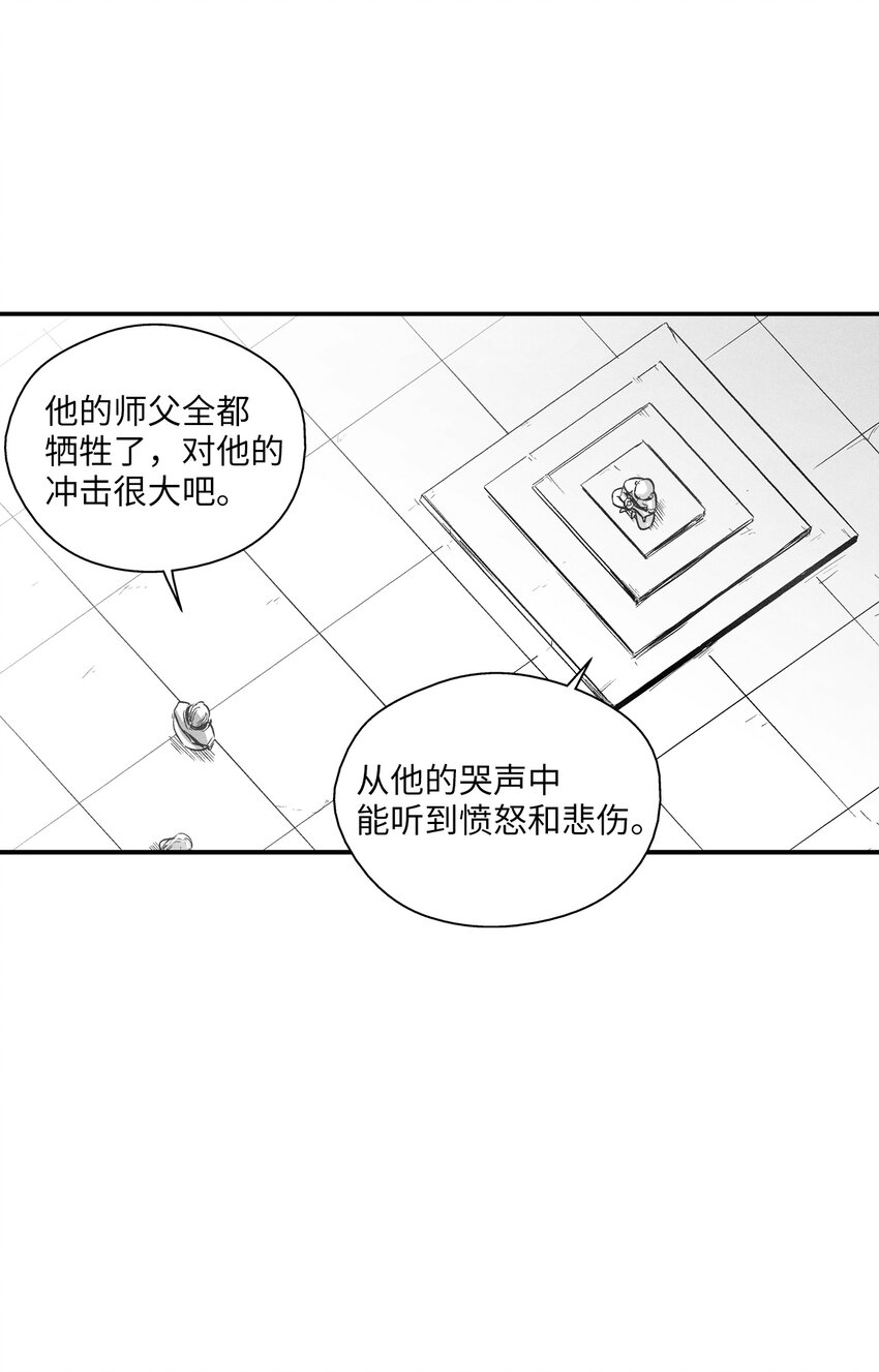 《降兽至尊》180 牺牲 第37页