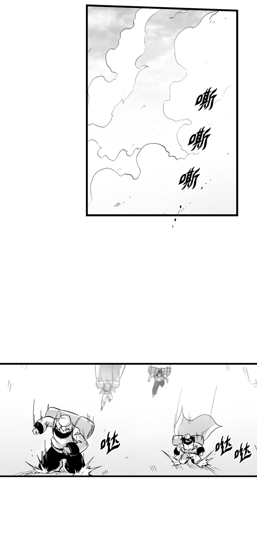 《降兽至尊》180 牺牲 第4页