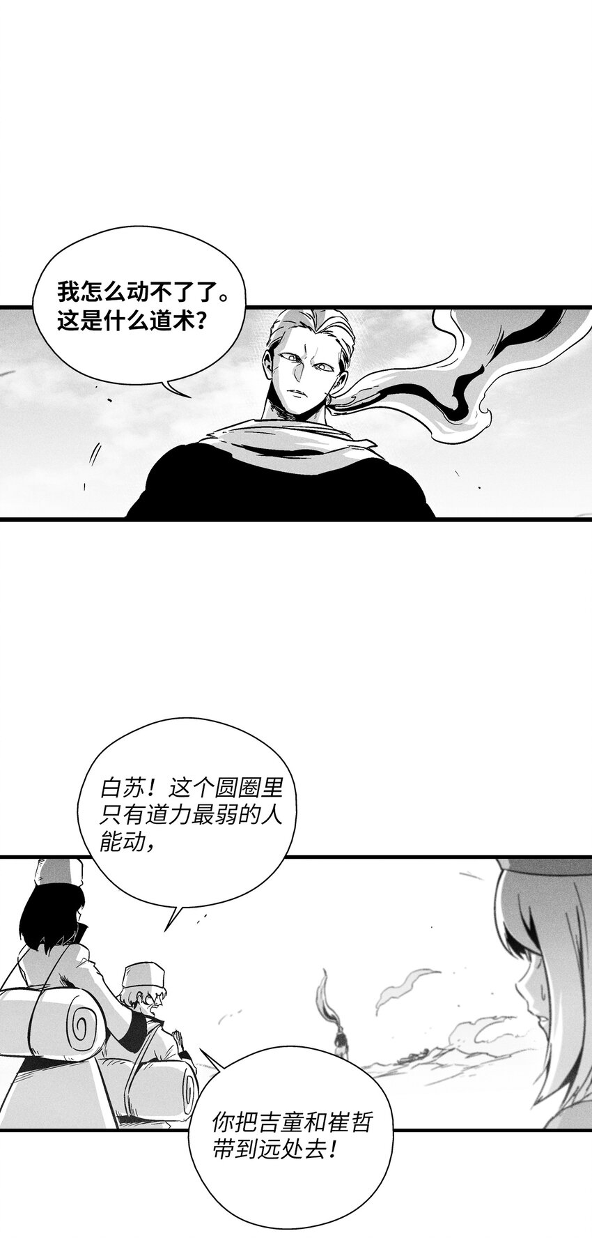 《降兽至尊》180 牺牲 第7页