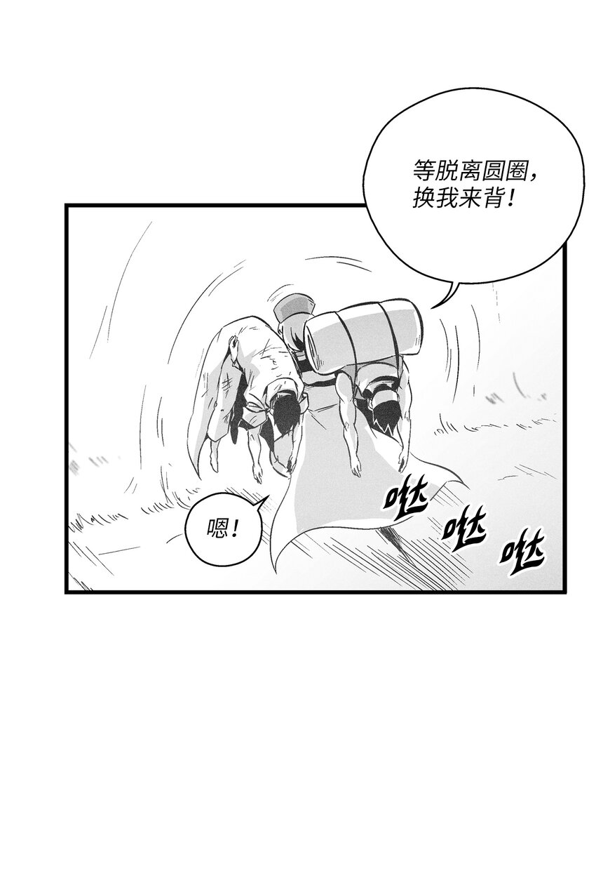 《降兽至尊》180 牺牲 第9页