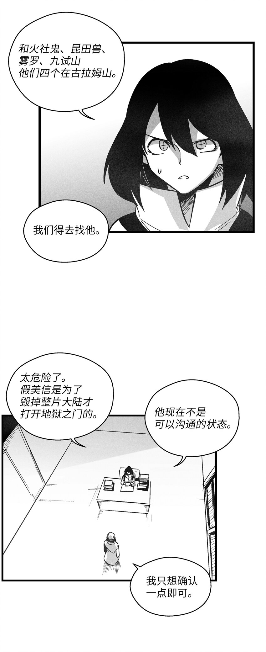 《降兽至尊》181 失去斗志的洪吉童 第10页