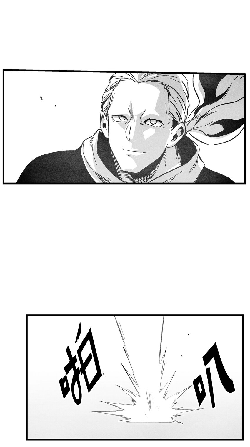 《降兽至尊》181 失去斗志的洪吉童 第15页