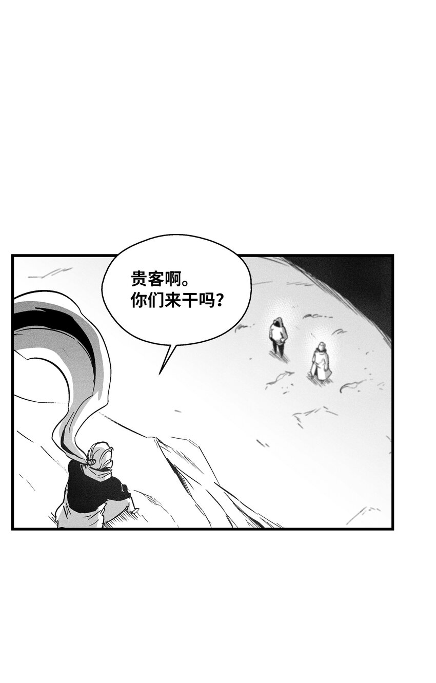《降兽至尊》181 失去斗志的洪吉童 第16页
