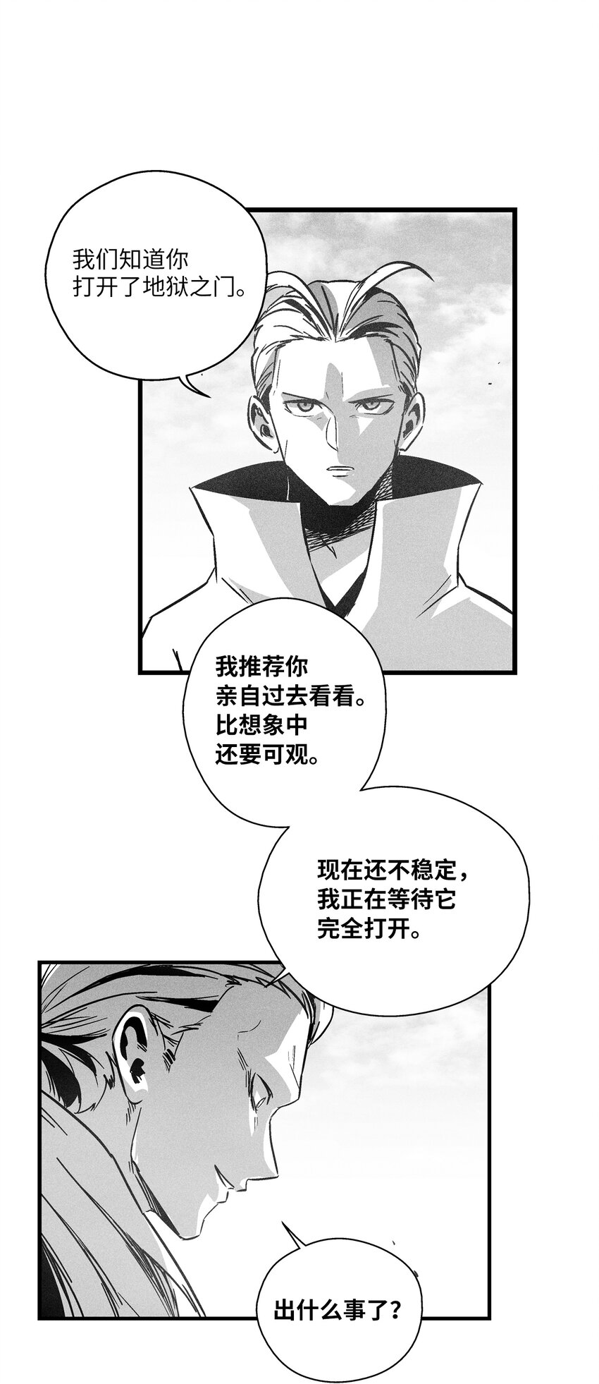 《降兽至尊》181 失去斗志的洪吉童 第17页