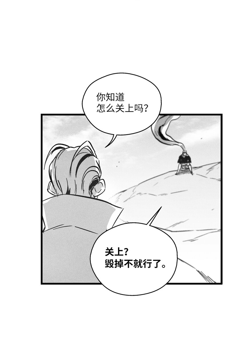 《降兽至尊》181 失去斗志的洪吉童 第18页