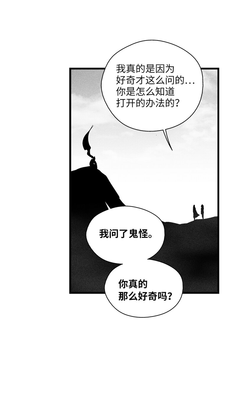 《降兽至尊》181 失去斗志的洪吉童 第19页