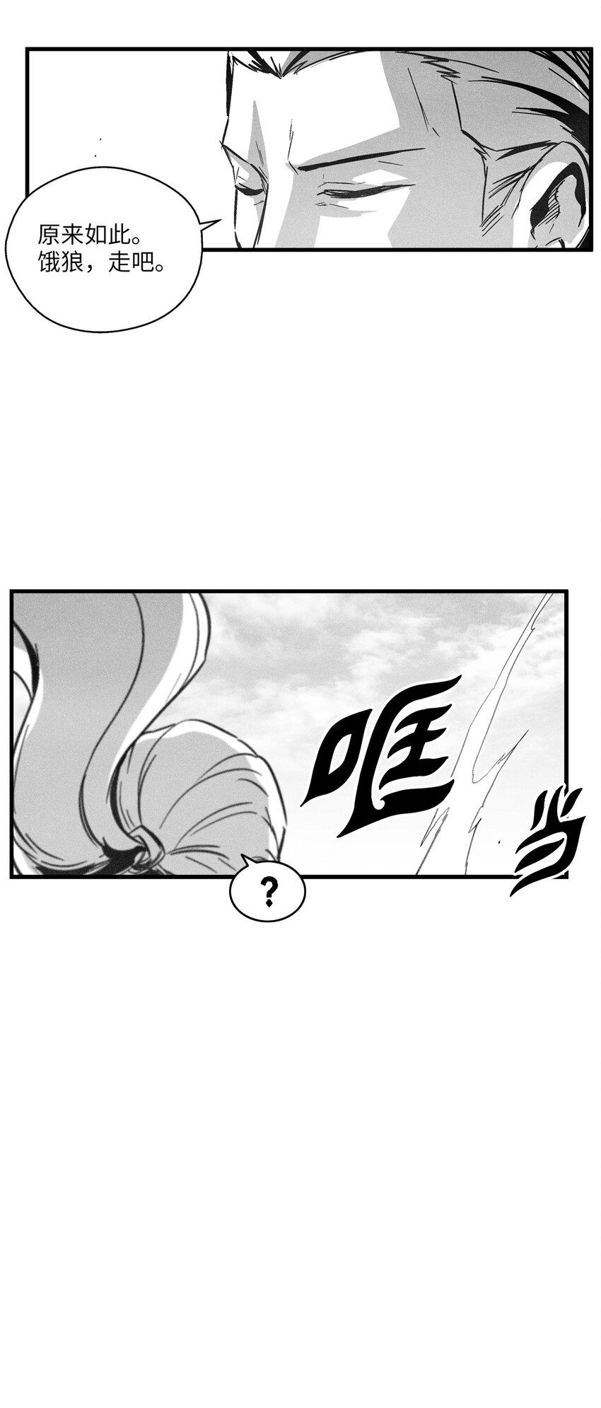 《降兽至尊》181 失去斗志的洪吉童 第20页