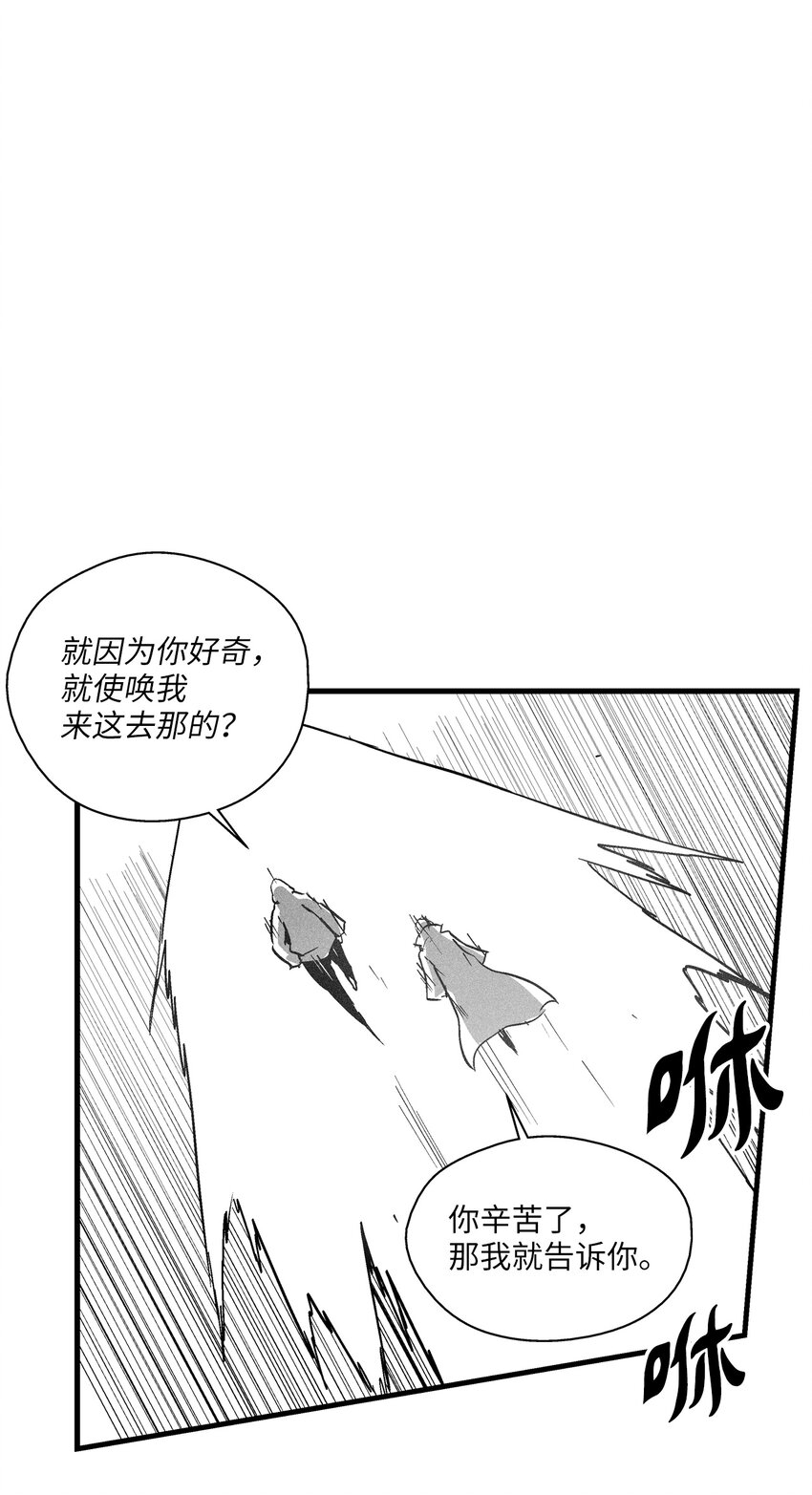 《降兽至尊》181 失去斗志的洪吉童 第21页