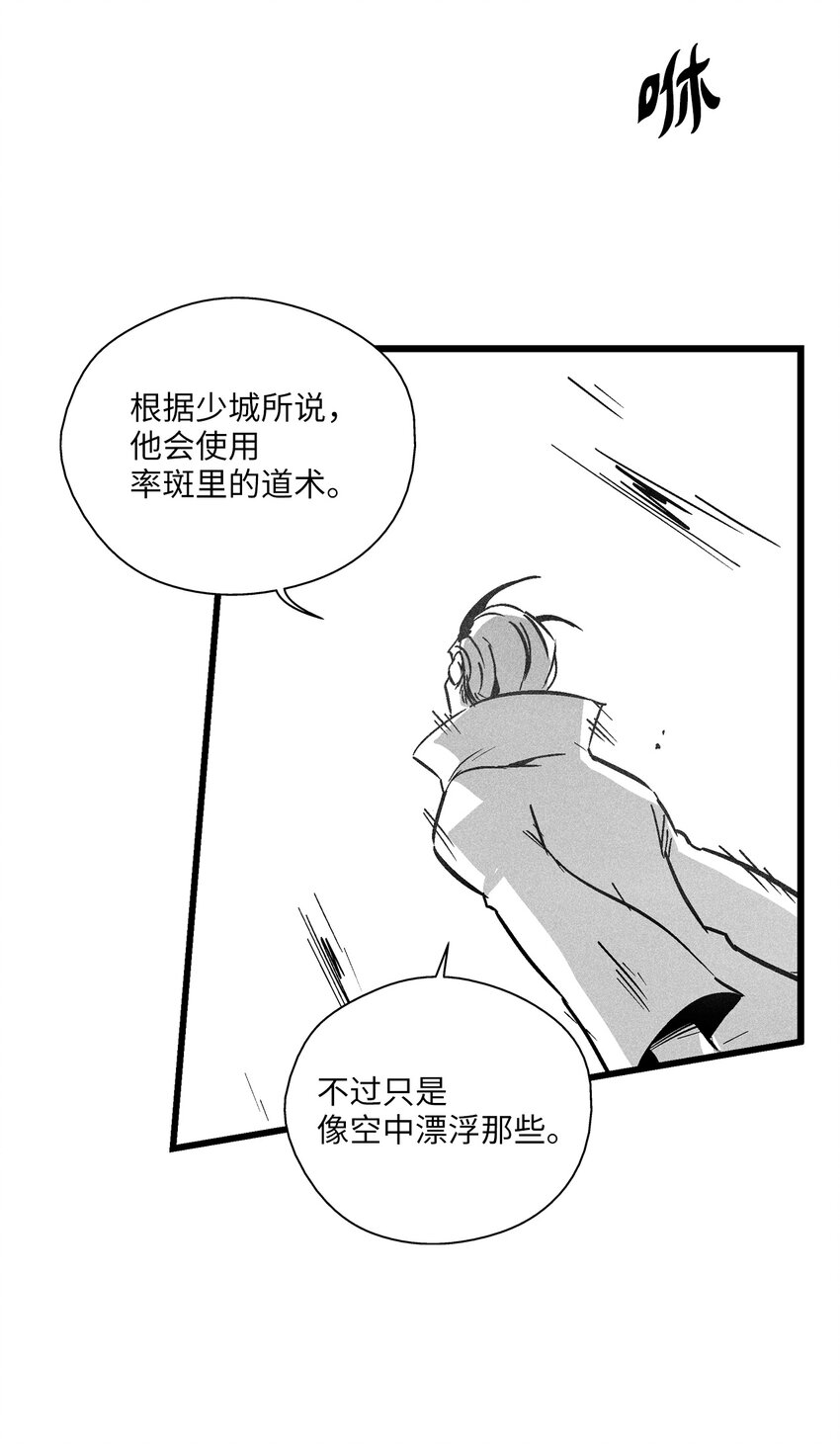 《降兽至尊》181 失去斗志的洪吉童 第22页