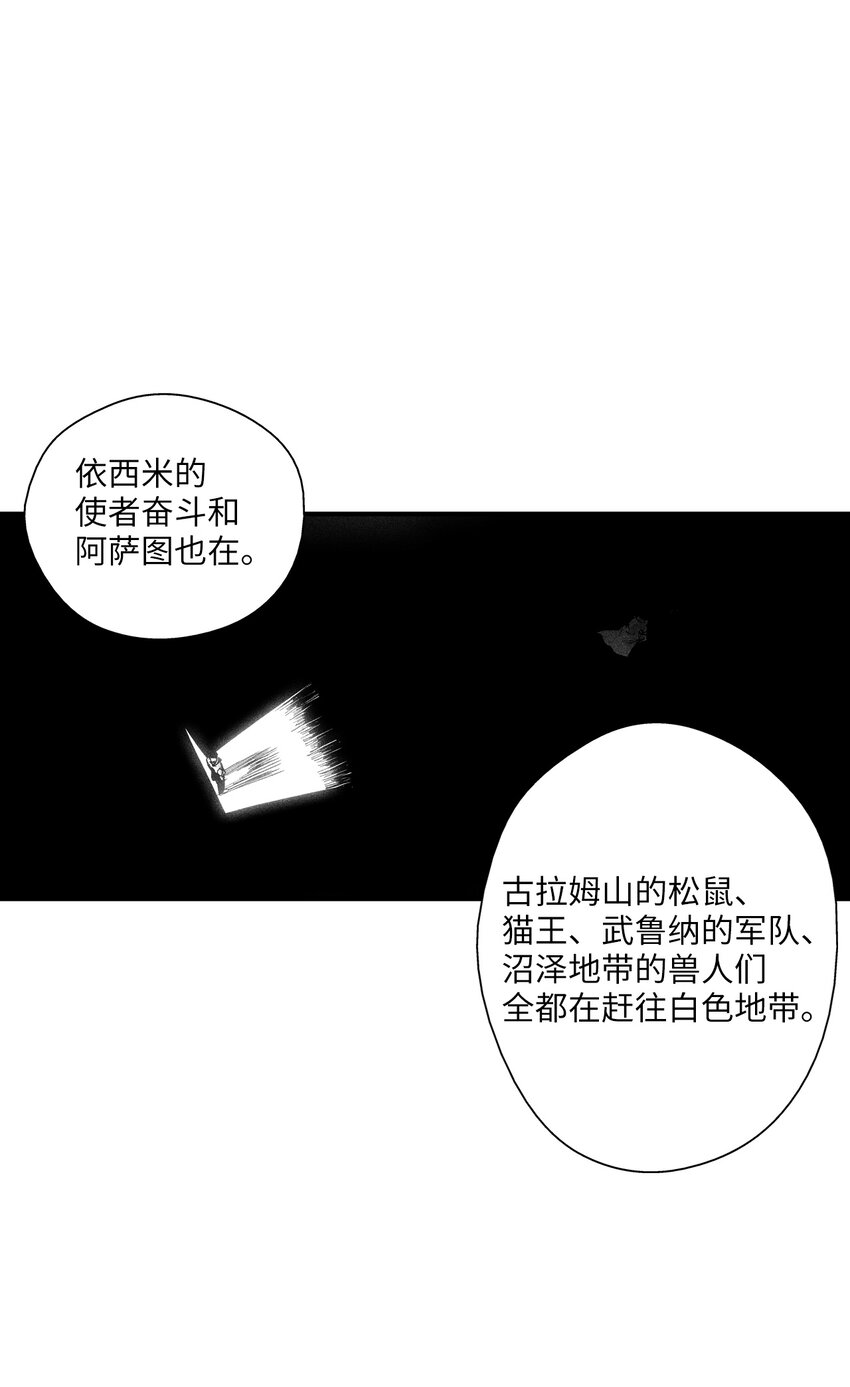 《降兽至尊》181 失去斗志的洪吉童 第30页