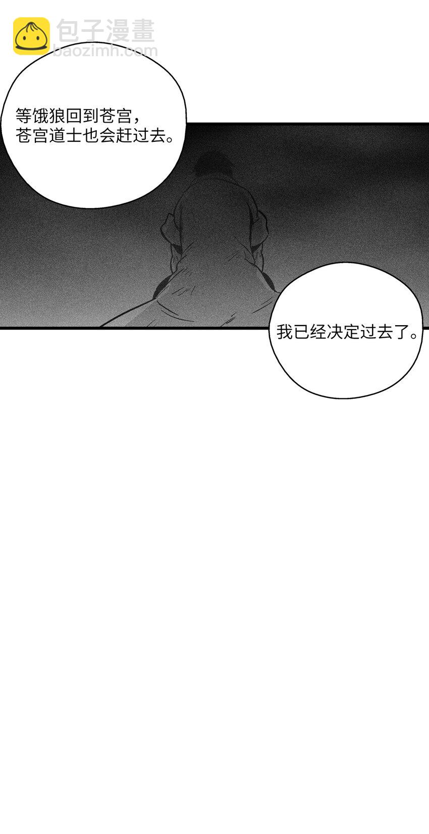 《降兽至尊》181 失去斗志的洪吉童 第31页