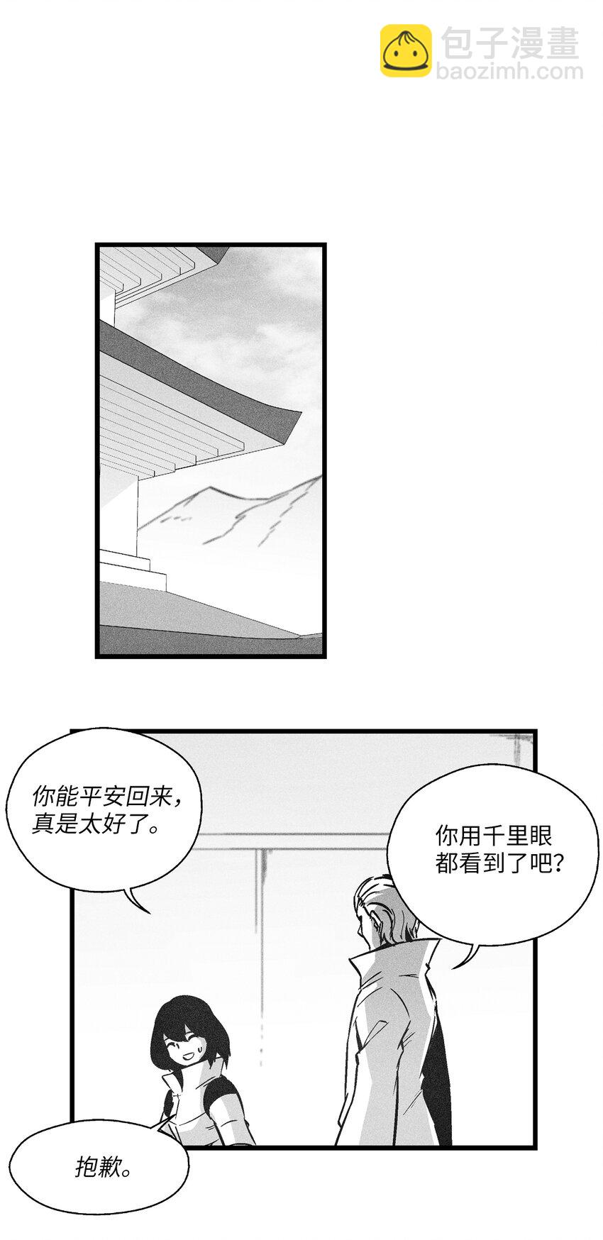 《降兽至尊》181 失去斗志的洪吉童 第32页