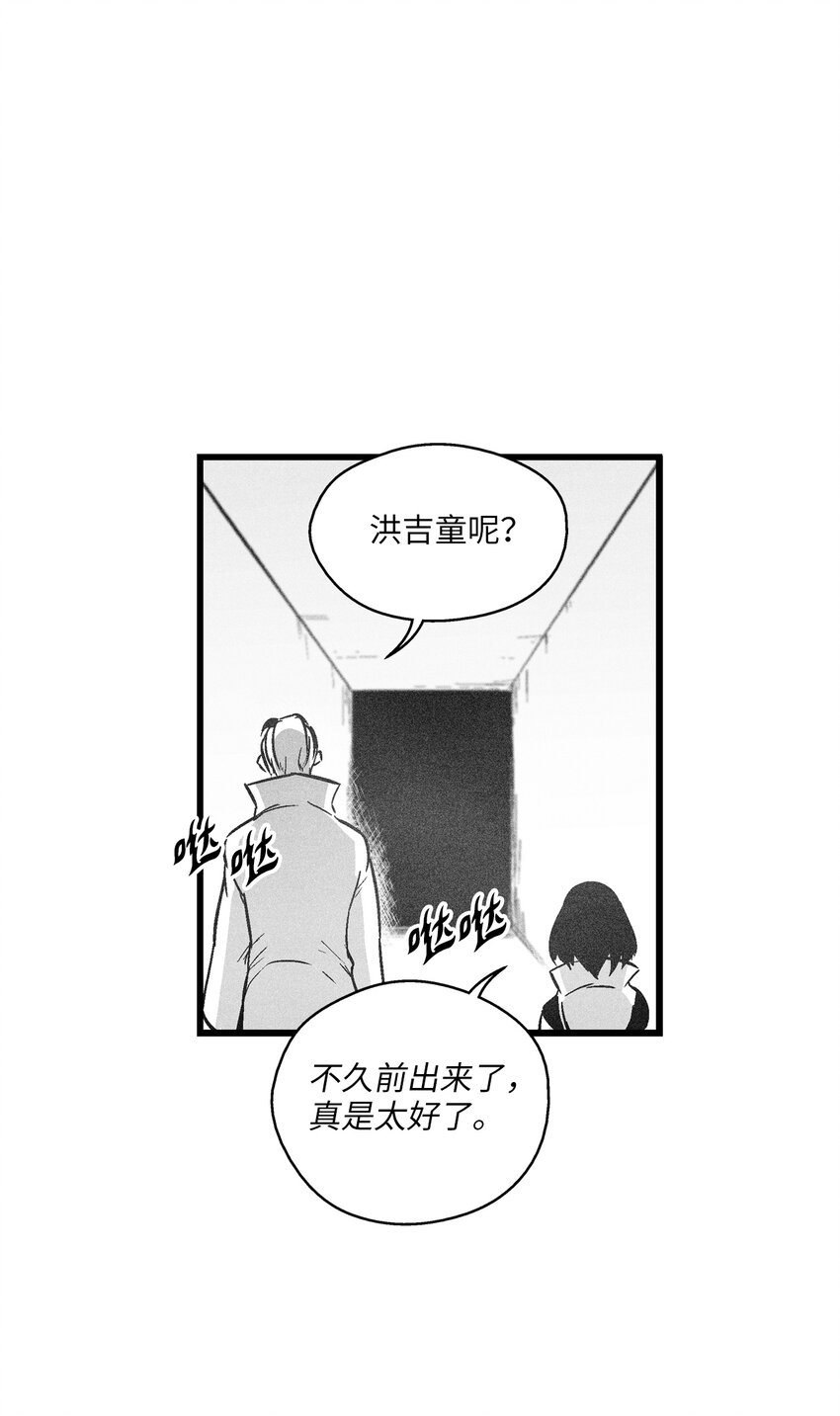 《降兽至尊》181 失去斗志的洪吉童 第33页