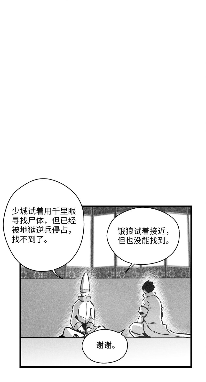 《降兽至尊》181 失去斗志的洪吉童 第35页