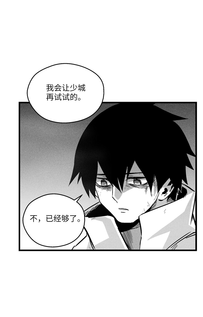 《降兽至尊》181 失去斗志的洪吉童 第36页