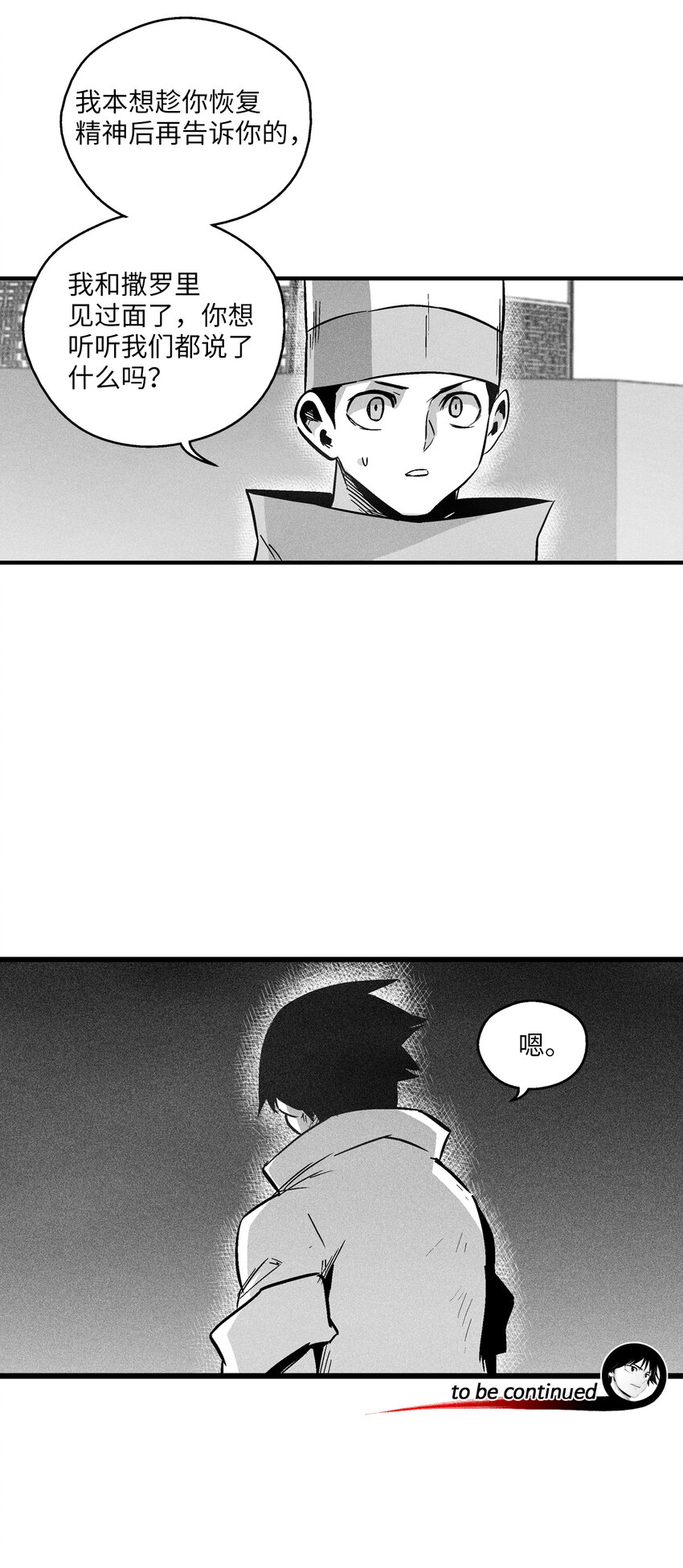 《降兽至尊》181 失去斗志的洪吉童 第37页