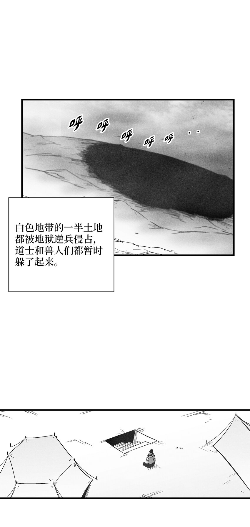 《降兽至尊》181 失去斗志的洪吉童 第3页