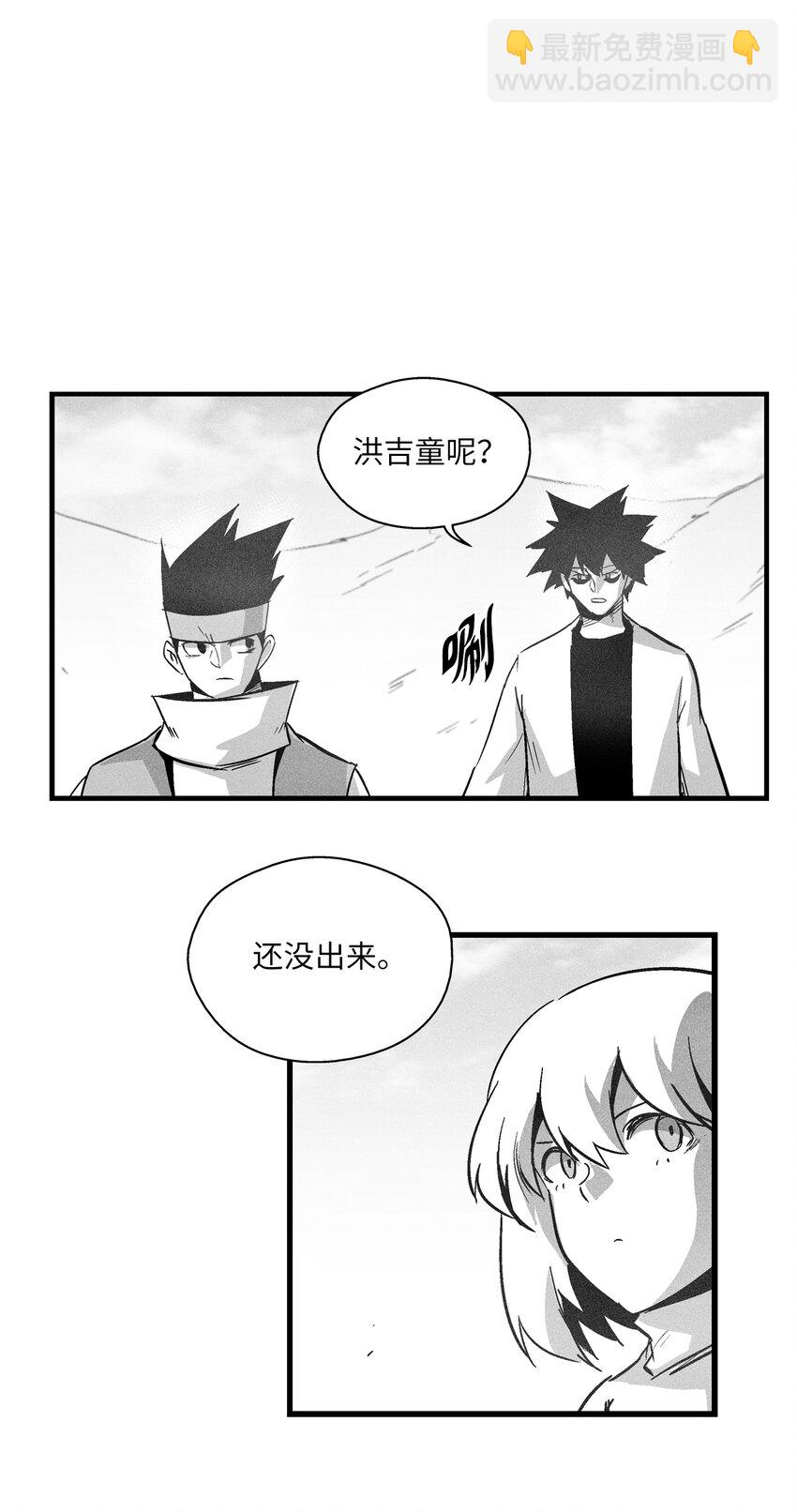 《降兽至尊》181 失去斗志的洪吉童 第4页