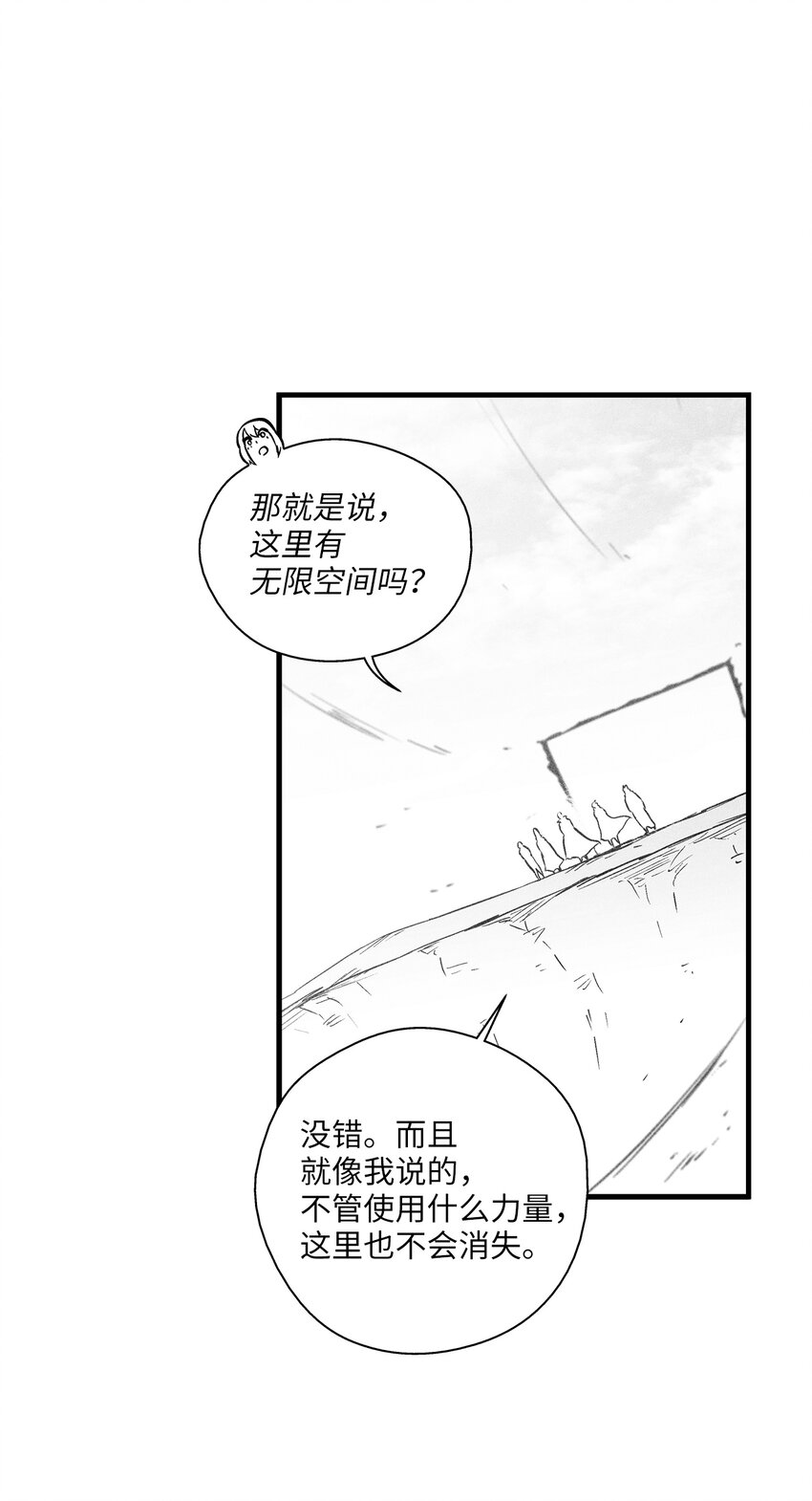 《降兽至尊》182 承载着希望的两个人 第10页