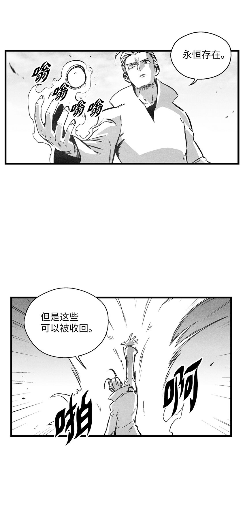 《降兽至尊》182 承载着希望的两个人 第11页